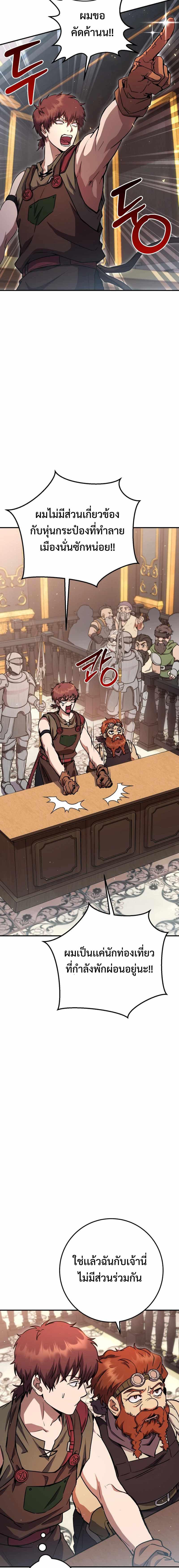 Legendary Blacksmith ตอนที่ 30 15