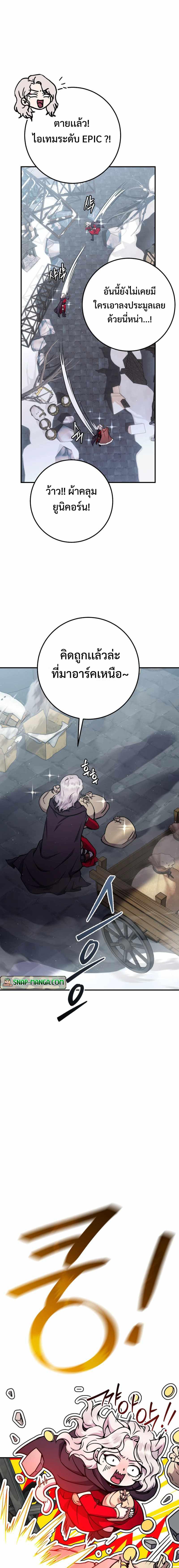 Legendary Blacksmith ตอนที่ 30 9