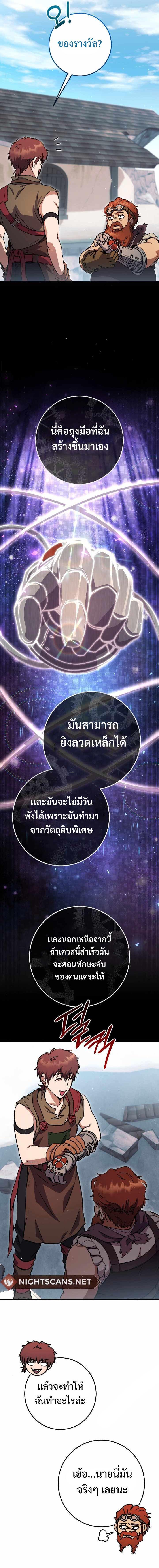 Legendary Blacksmith ตอนที่ 31 2