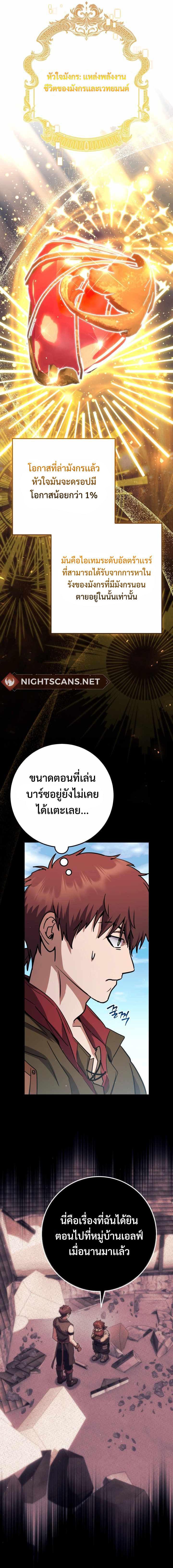 Legendary Blacksmith ตอนที่ 31 4