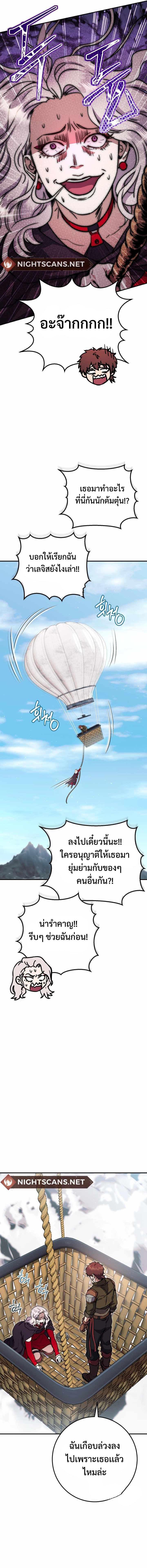 Legendary Blacksmith ตอนที่ 31 8