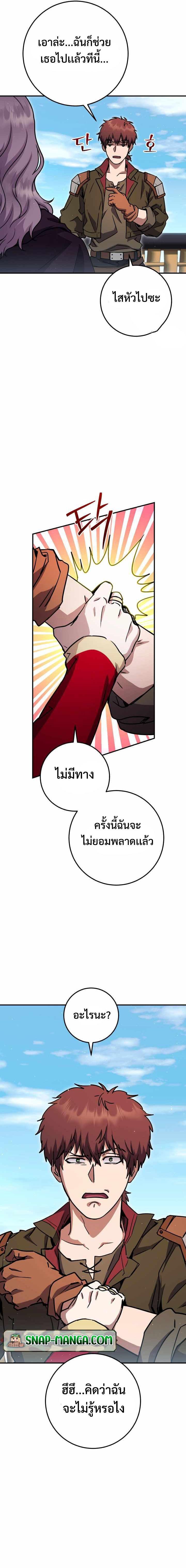 Legendary Blacksmith ตอนที่ 31 9