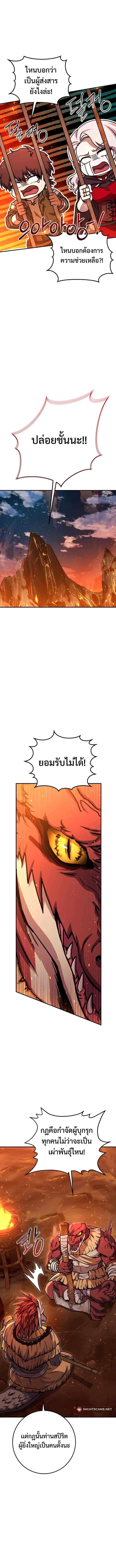 Legendary Blacksmith ตอนที่ 32 10