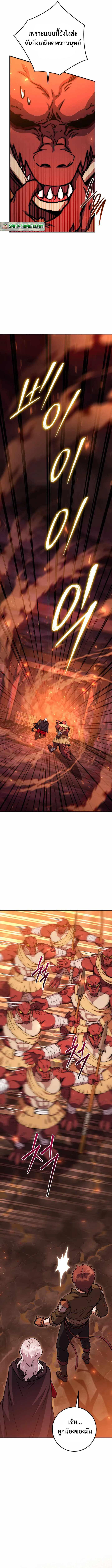 Legendary Blacksmith ตอนที่ 32 16