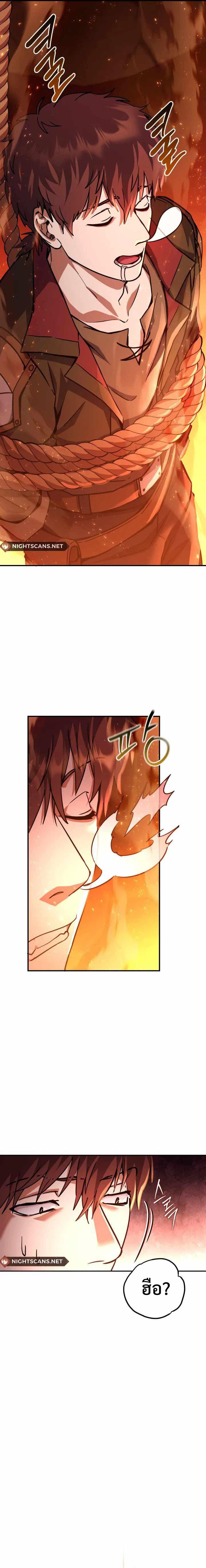 Legendary Blacksmith ตอนที่ 32 2