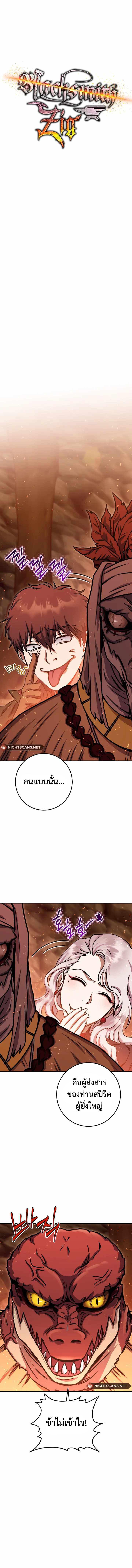 Legendary Blacksmith ตอนที่ 32 7