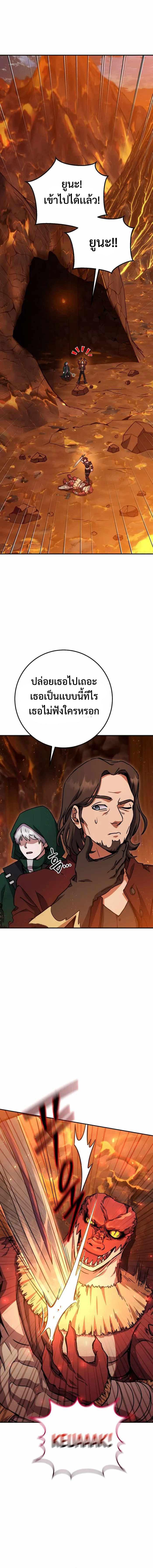 Legendary Blacksmith ตอนที่ 33 10