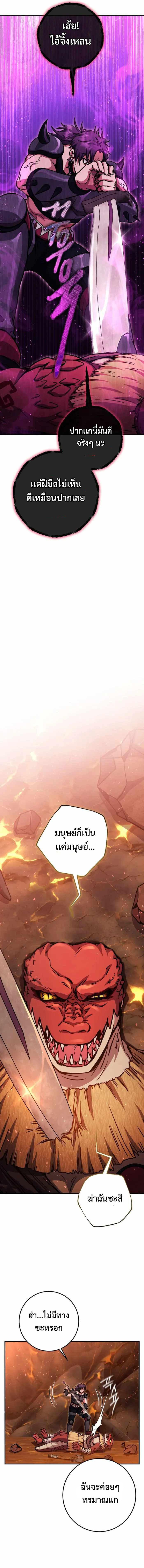 Legendary Blacksmith ตอนที่ 33 11