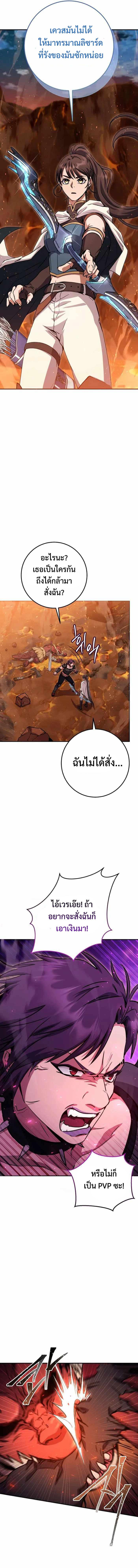 Legendary Blacksmith ตอนที่ 33 13
