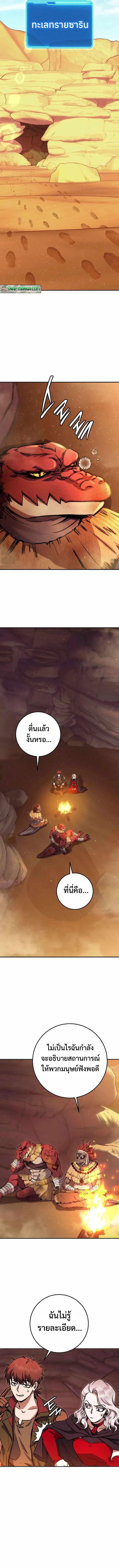 Legendary Blacksmith ตอนที่ 33 15