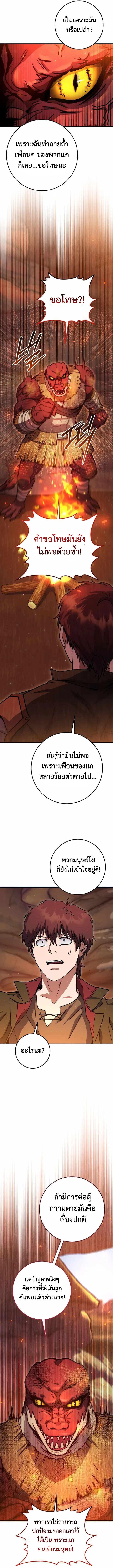 Legendary Blacksmith ตอนที่ 33 16