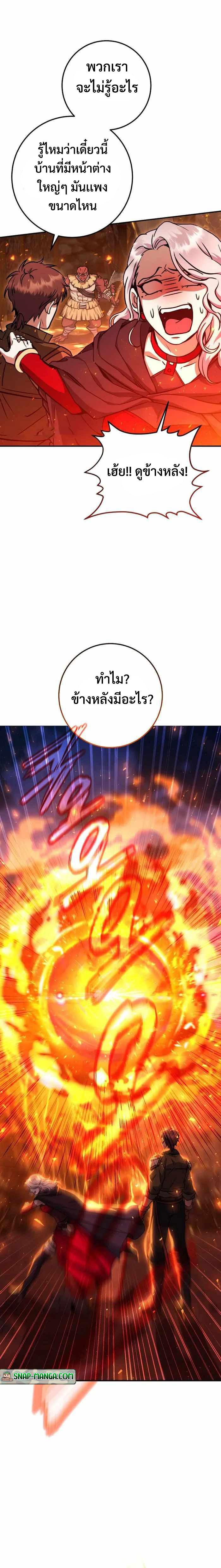 Legendary Blacksmith ตอนที่ 33 2