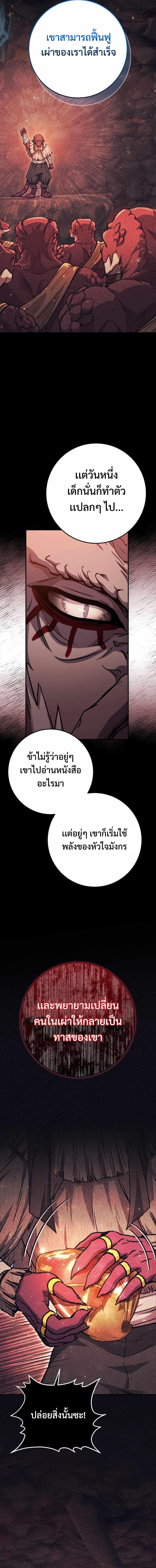 Legendary Blacksmith ตอนที่ 34 1