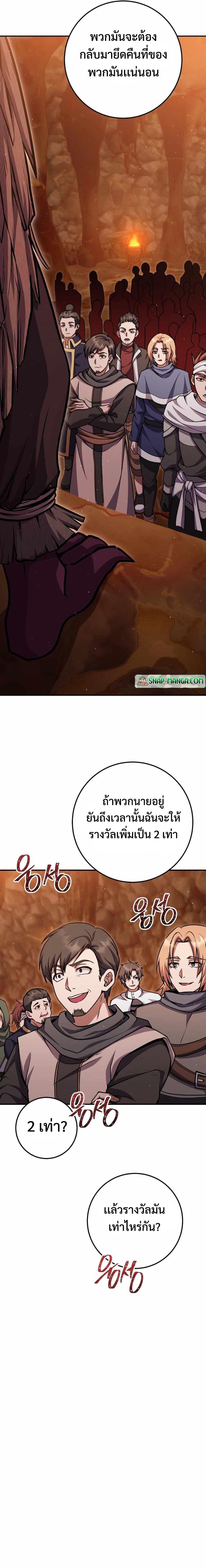 Legendary Blacksmith ตอนที่ 34 10