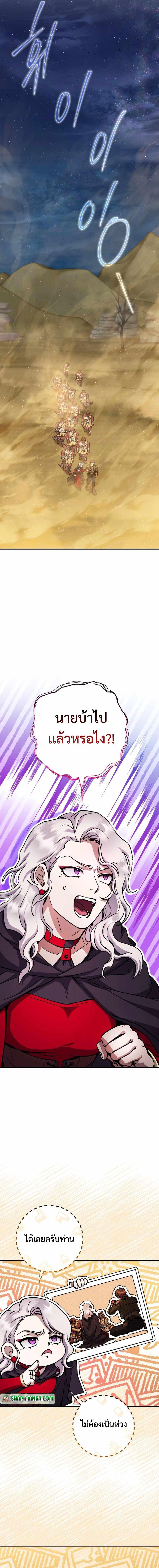 Legendary Blacksmith ตอนที่ 34 13
