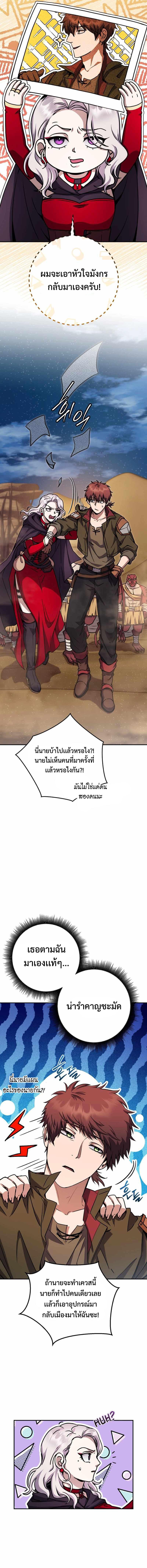 Legendary Blacksmith ตอนที่ 34 14