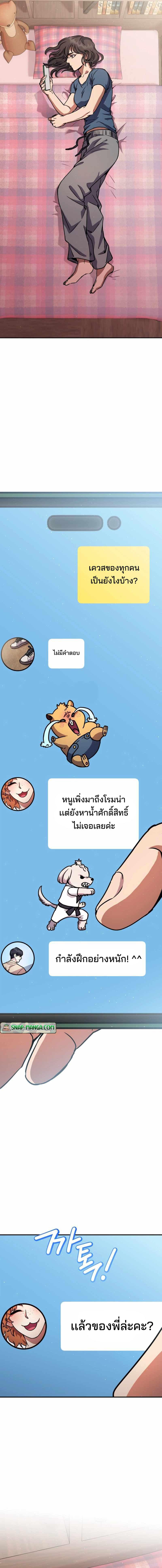 Legendary Blacksmith ตอนที่ 34 17