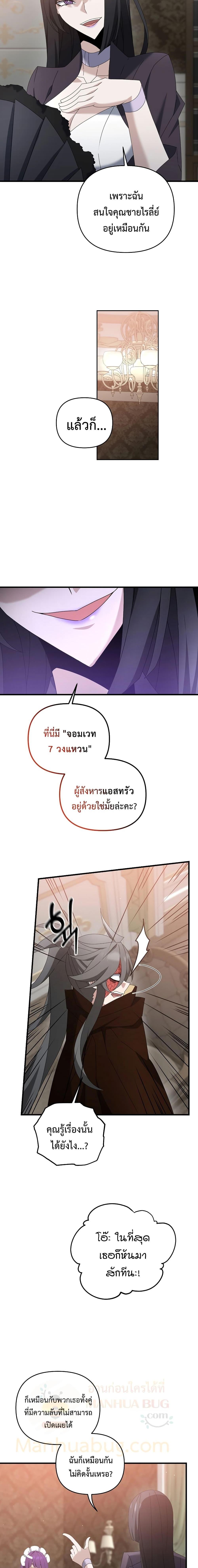 Legendary Blacksmith ตอนที่ 34 2