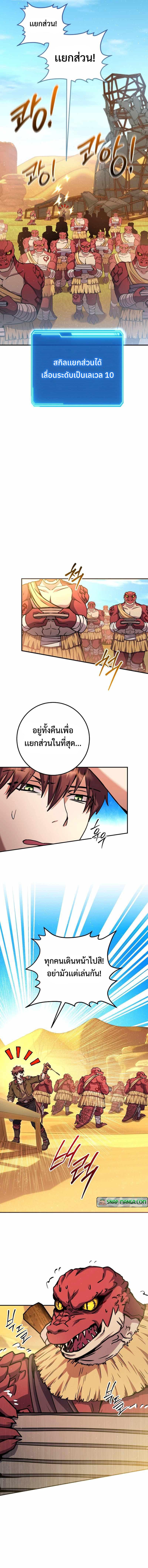 Legendary Blacksmith ตอนที่ 34 20