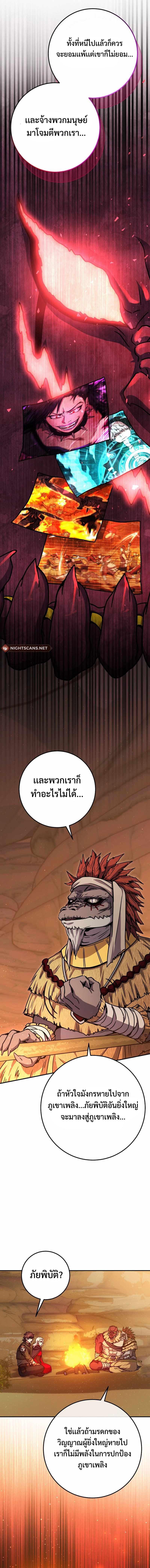 Legendary Blacksmith ตอนที่ 34 7