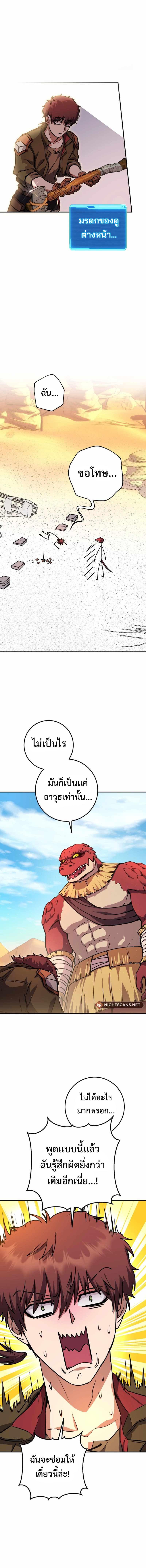 Legendary Blacksmith ตอนที่ 35 2