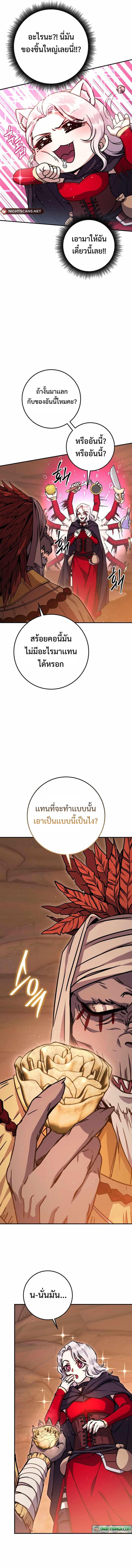Legendary Blacksmith ตอนที่ 35 6