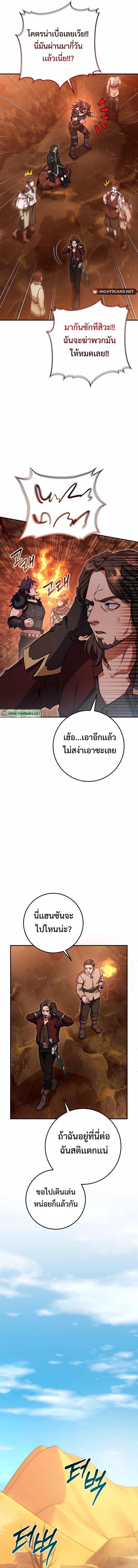 Legendary Blacksmith ตอนที่ 35 8