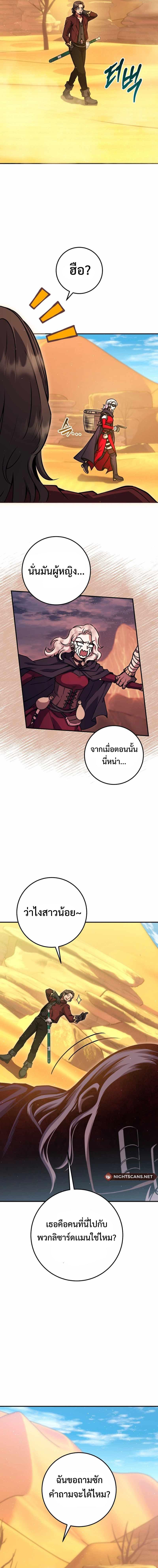 Legendary Blacksmith ตอนที่ 35 9