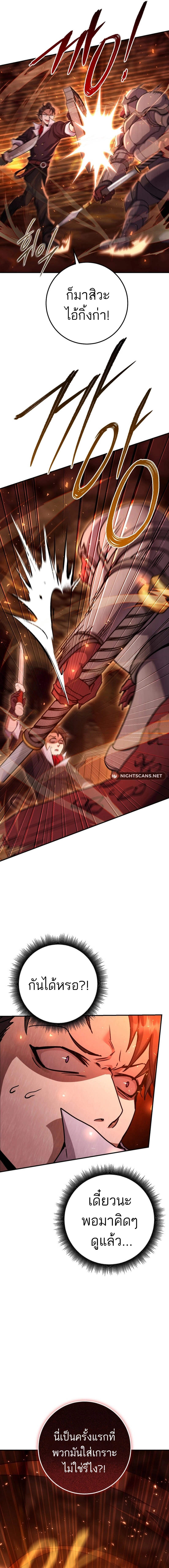 Legendary Blacksmith ตอนที่ 36 10