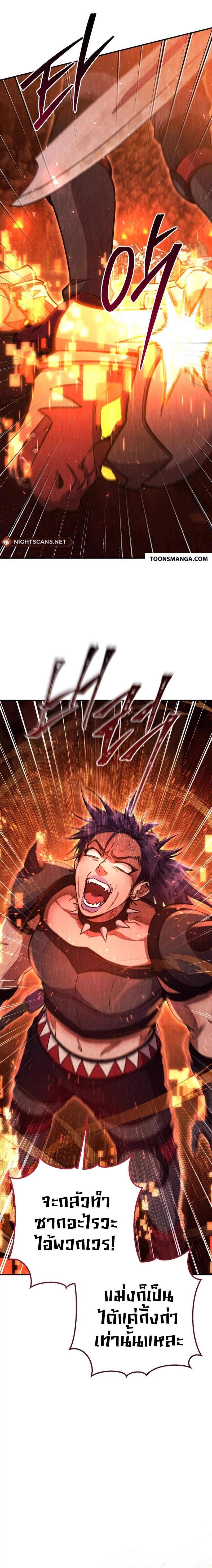 Legendary Blacksmith ตอนที่ 36 13
