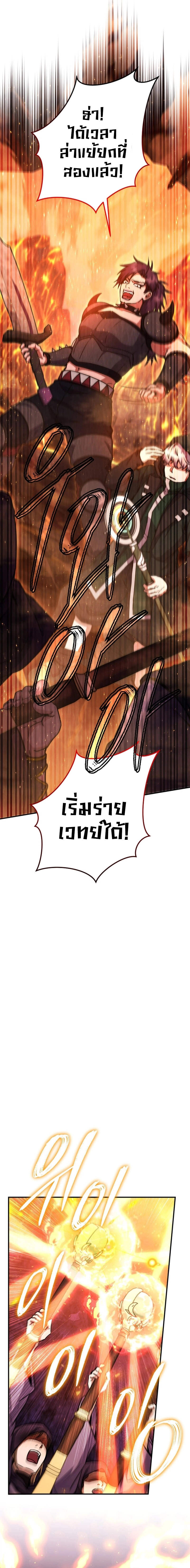 Legendary Blacksmith ตอนที่ 36 2