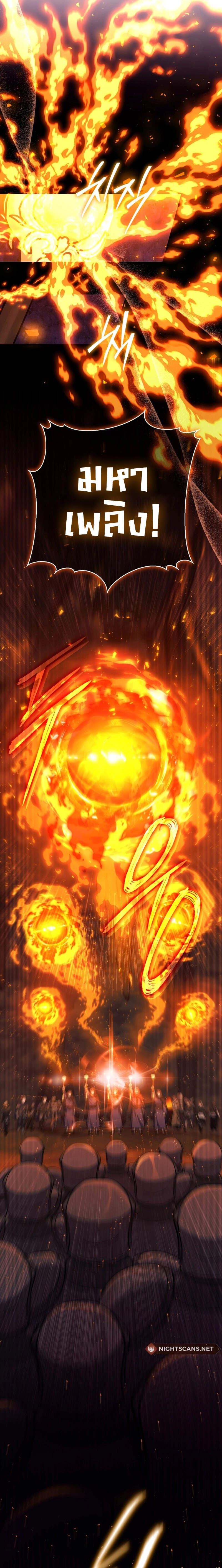 Legendary Blacksmith ตอนที่ 36 3