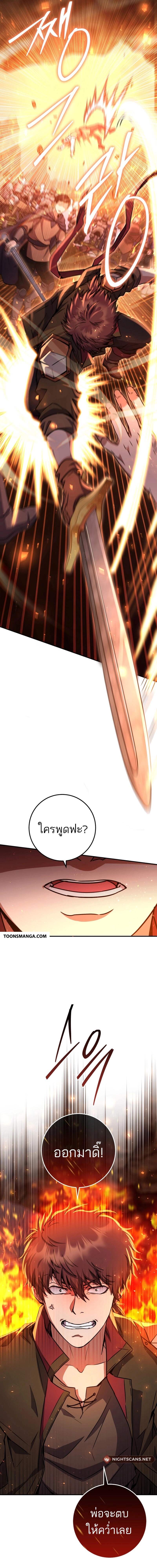 Legendary Blacksmith ตอนที่ 36 8