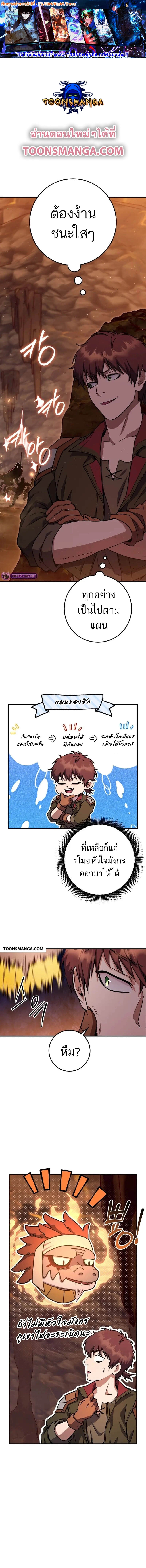 Legendary Blacksmith ตอนที่ 37 1
