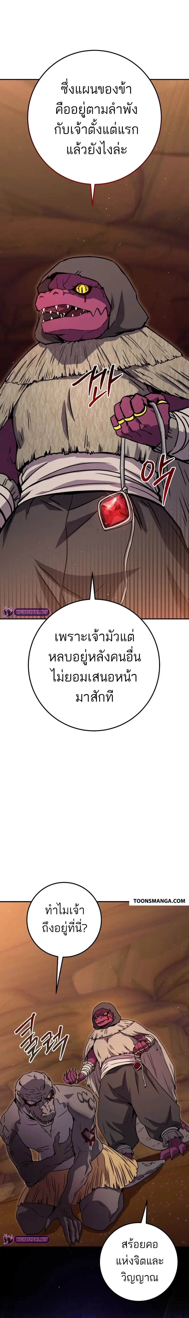 Legendary Blacksmith ตอนที่ 37 14