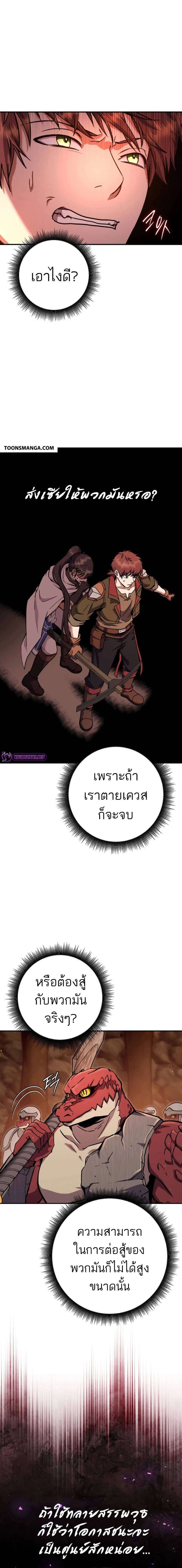 Legendary Blacksmith ตอนที่ 38 14