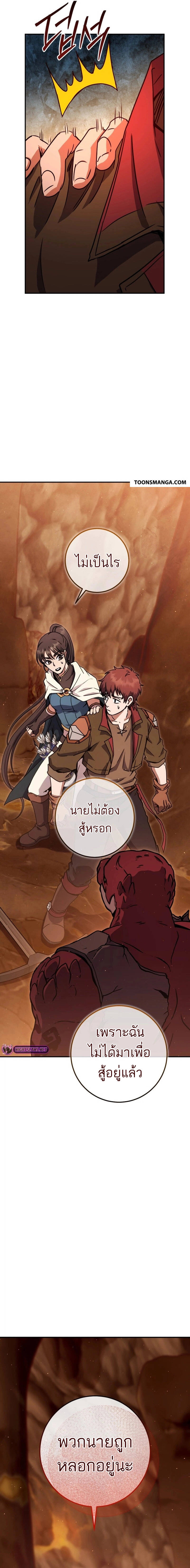 Legendary Blacksmith ตอนที่ 38 19