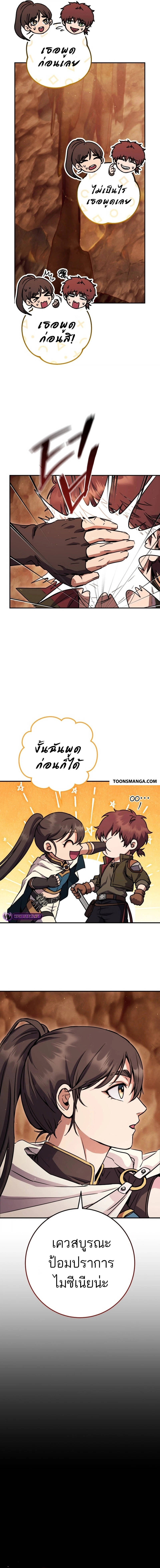 Legendary Blacksmith ตอนที่ 38 2