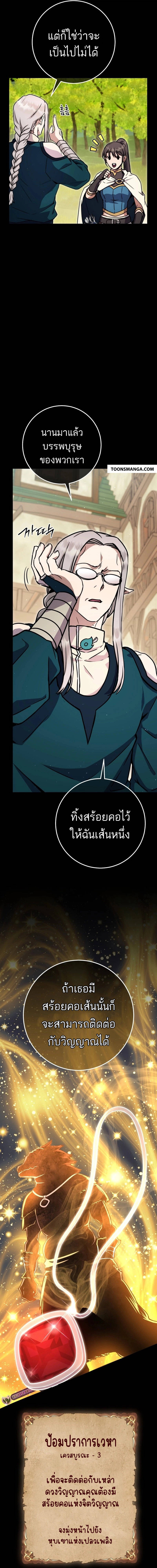 Legendary Blacksmith ตอนที่ 38 6