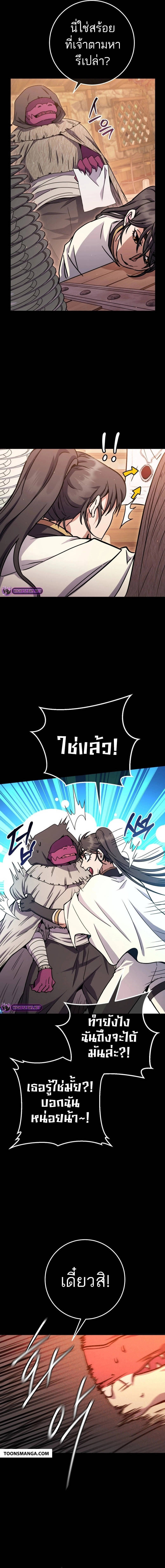 Legendary Blacksmith ตอนที่ 38 8