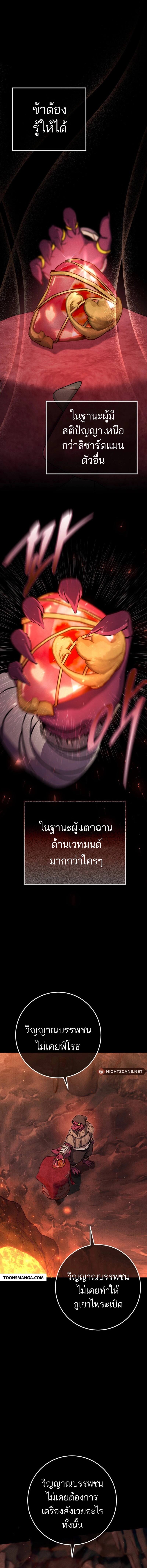 Legendary Blacksmith ตอนที่ 39 13