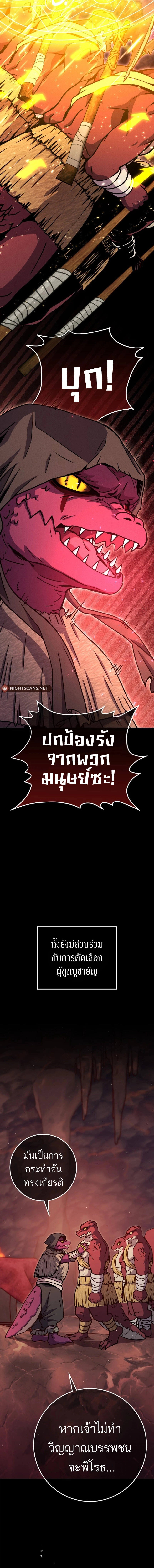 Legendary Blacksmith ตอนที่ 39 8