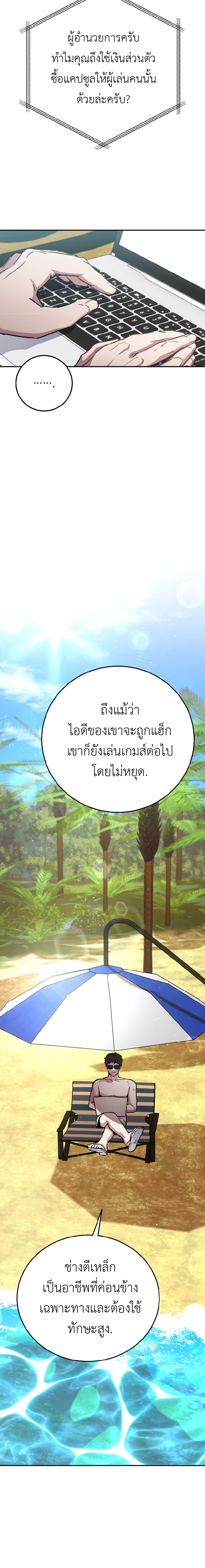 Legendary Blacksmith ตอนที่ 4 10