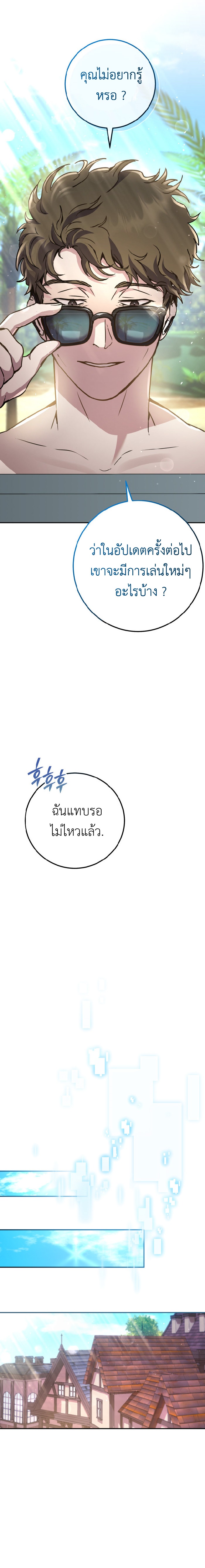 Legendary Blacksmith ตอนที่ 4 11