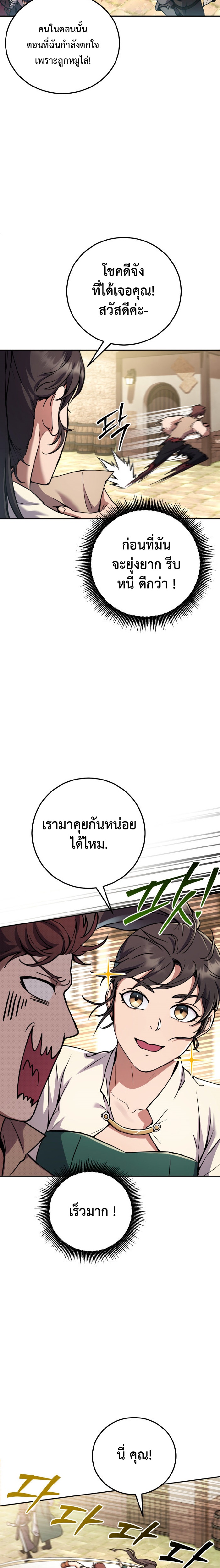 Legendary Blacksmith ตอนที่ 4 14