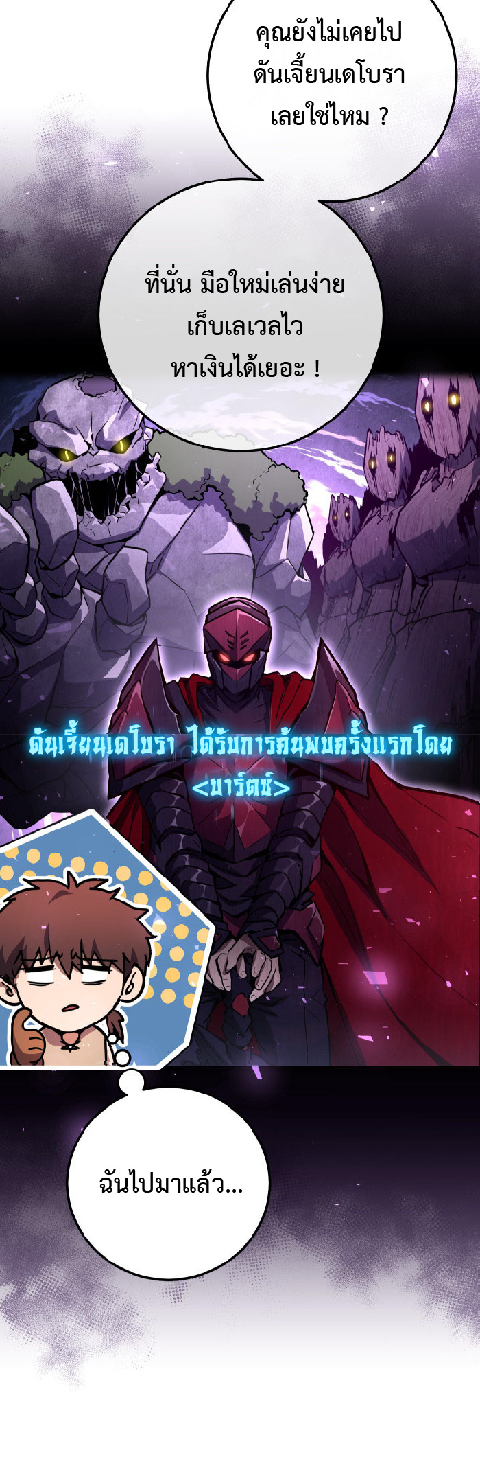 Legendary Blacksmith ตอนที่ 4 16