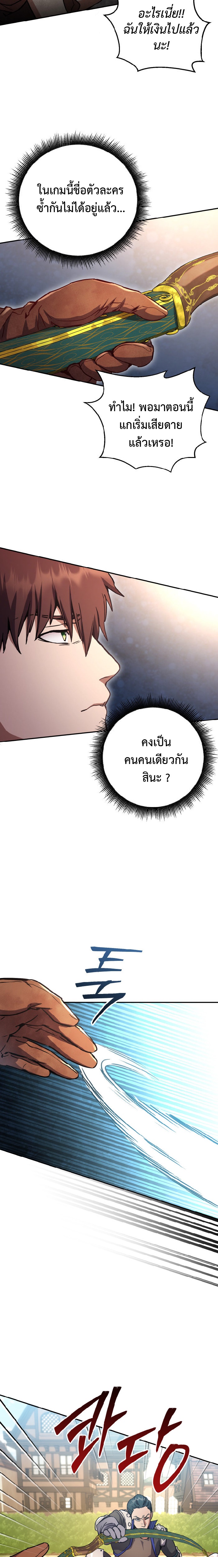 Legendary Blacksmith ตอนที่ 4 27