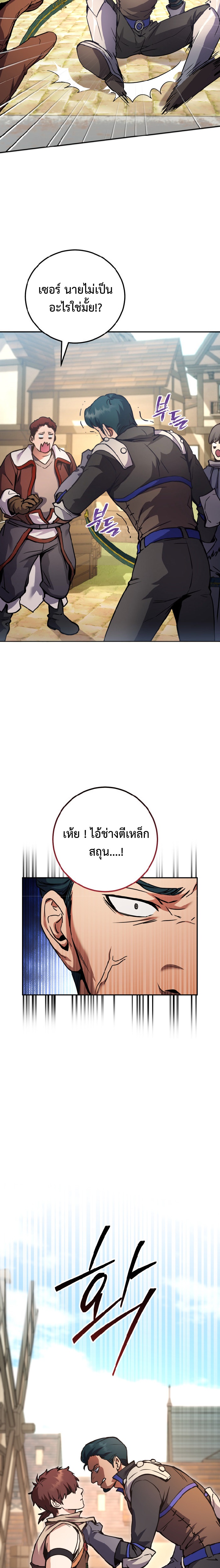 Legendary Blacksmith ตอนที่ 4 28