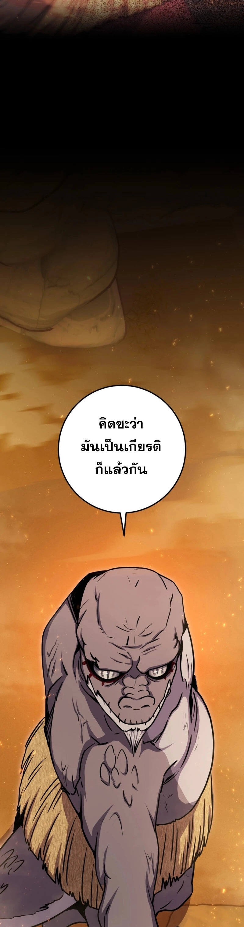 Legendary Blacksmith ตอนที่ 40 20