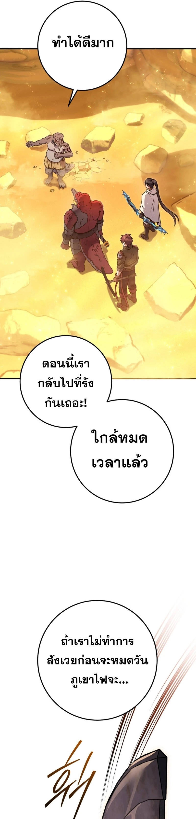 Legendary Blacksmith ตอนที่ 40 41